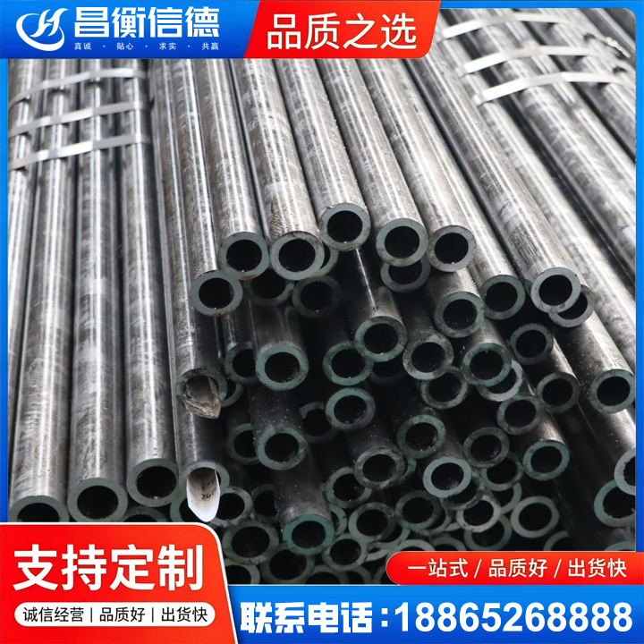 潞城45#精密钢管